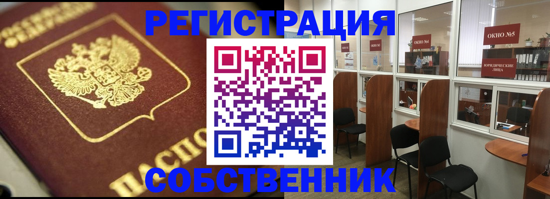 временная регистрация 2025 в Чернушке