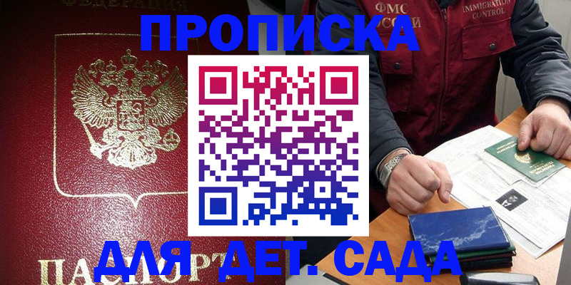 временная регистрация в Чернушке