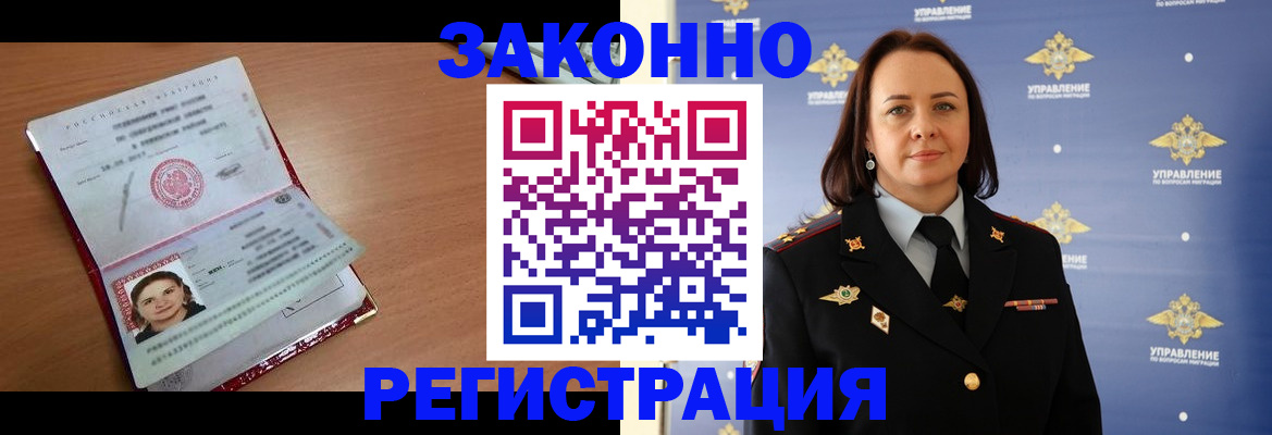 временная регистрация госуслуги в Чернушке